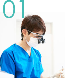 歯周病認定医による専門治療